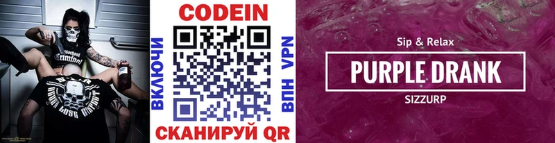 Купить  Петушки  Кодеиновый сироп Lean напиток Lean (лин) 