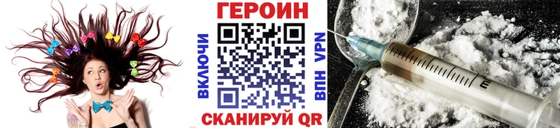 Героин белый  Купить  Петушки 