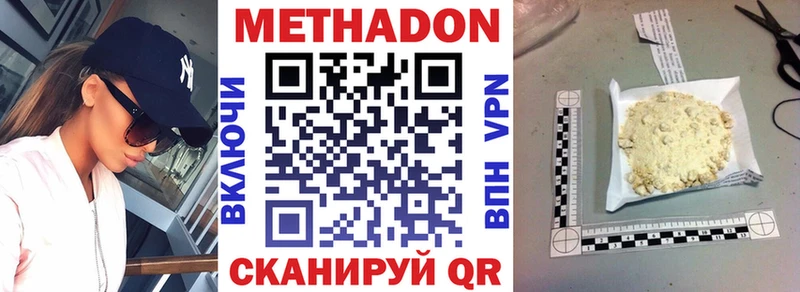 Метадон VHQ  Купить  Петушки 